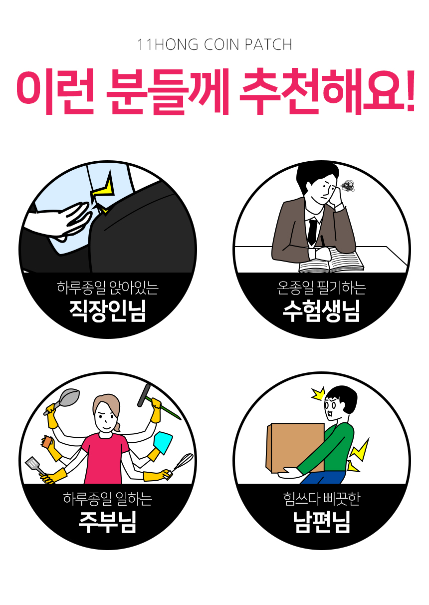 대전탑산업 십일홍 동전패치 120매 [1개] - 에누리 가격비교