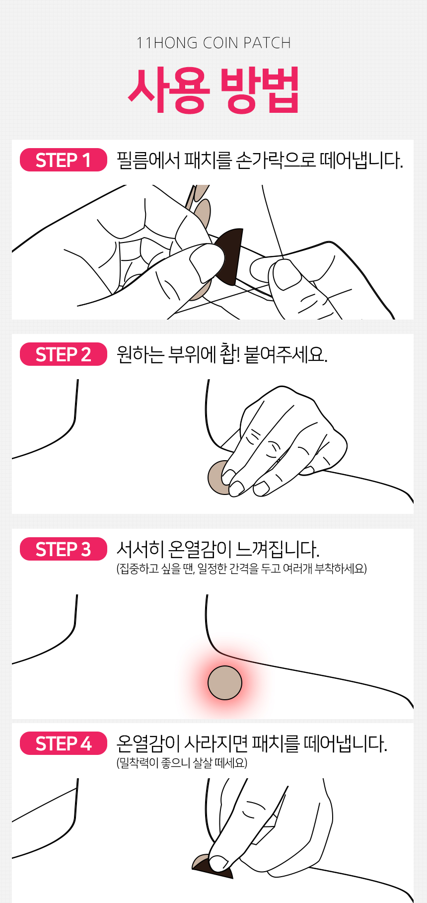 대전탑산업 십일홍 동전패치 120매 [1개] - 에누리 가격비교