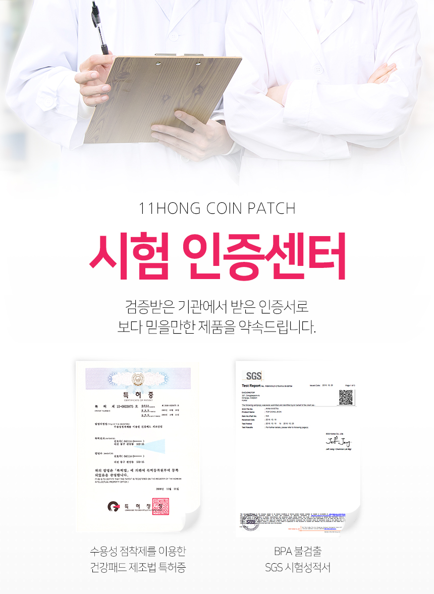 대전탑산업 십일홍 동전패치 120매 [1개] - 에누리 가격비교