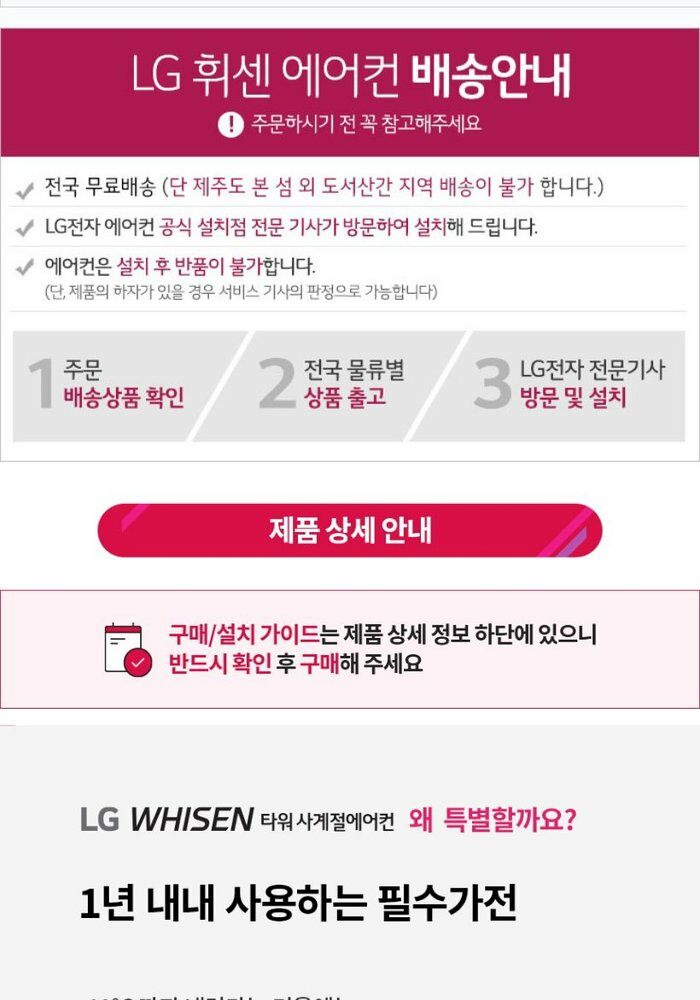 LG전자 오브제컬렉션 휘센 사계절 타워 히트 FW20HDNBM2 [공식인증 설치] - 에누리 가격비교