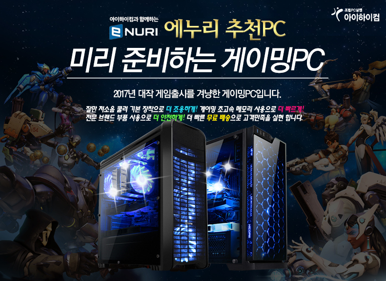 성능과 가성비를 동시에, 아이하이컴 6550 - 에누리 쇼핑지식 뉴스 성능과 가성비를 동시에, 아이하이컴 6550 Ti 게이밍 출시 - 에누리 쇼핑지식