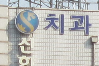 클릭하시면 큰이미지를 보실수 있습니다.