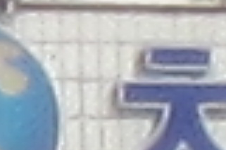 클릭하시면 큰이미지를 보실수 있습니다.