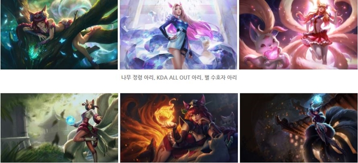 리그오브레전드 아리 코스프레 모음 - 에누리 쇼핑지식 뉴스