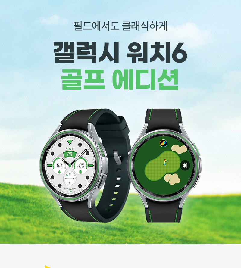 갤럭시 워치6 골프 에디션 - 에누리 쇼핑지식 구매가이드