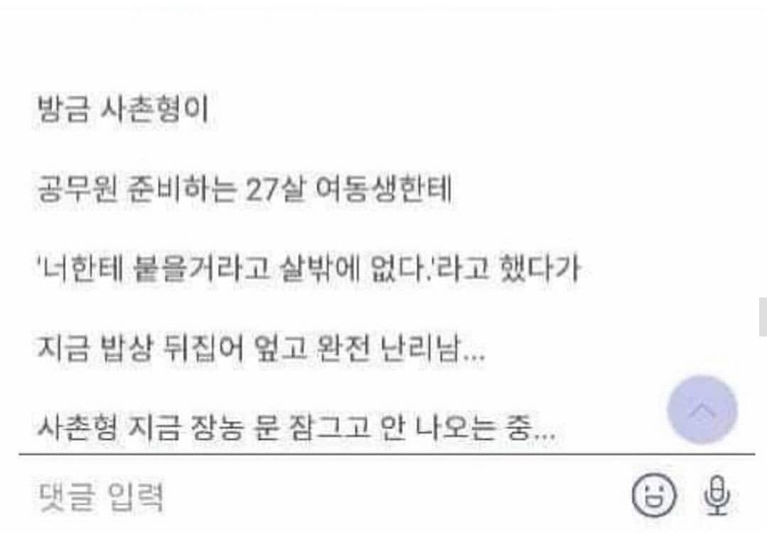 명절날 흔한 모습 에누리 쇼핑지식 자유게시판