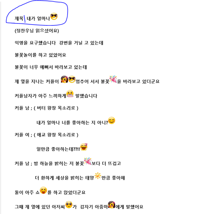 컬투쇼 사연) 내가 얼마나 ㅋㅋㅋ - 에누리 쇼핑지식 자유게시판