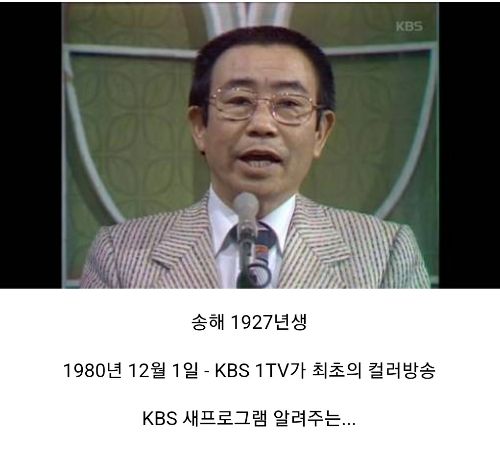 송해 선생님 50대 모습 에누리 쇼핑지식 자유게시판