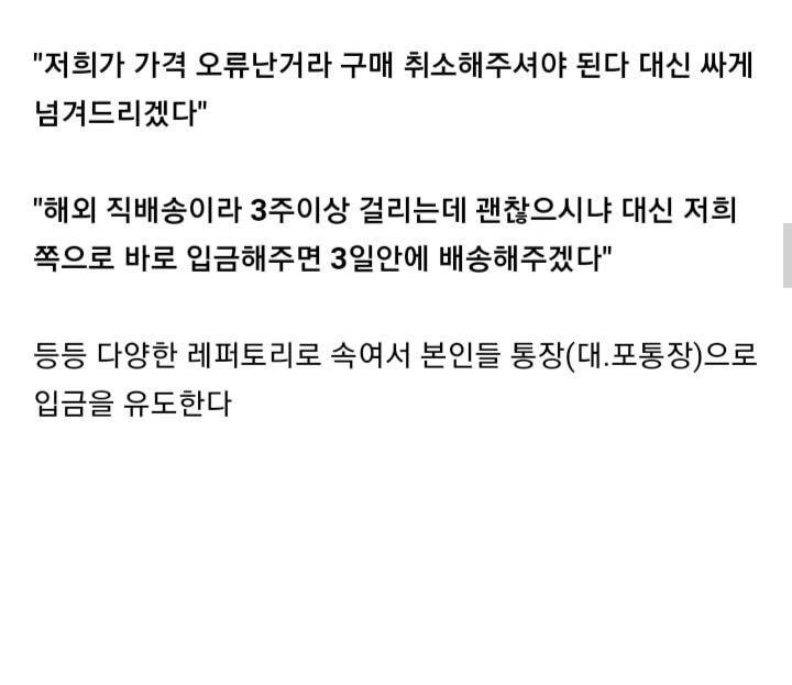 현재 유행하는 쇼핑몰 사기수법 설명 에누리 쇼핑지식 자유게시판