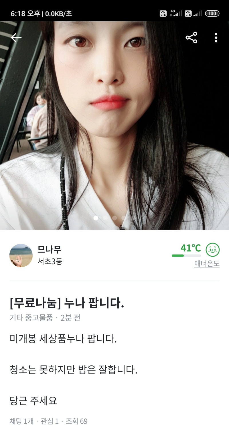 세상에 당근에 누나 올린 매정한 동생 에누리 쇼핑지식 자유게시판