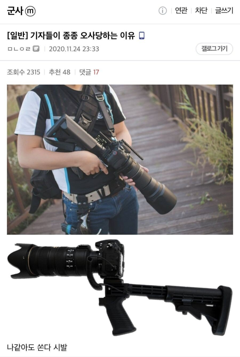 종군기자들이 오인사격 당하는 이유 - 에누리 쇼핑지식 자유게시판