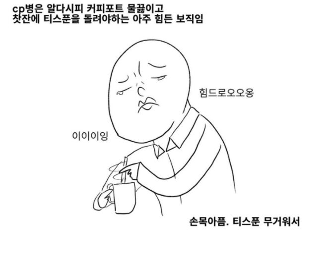 군대 보직 종류 (꿀보직) - 에누리 쇼핑지식 자유게시판