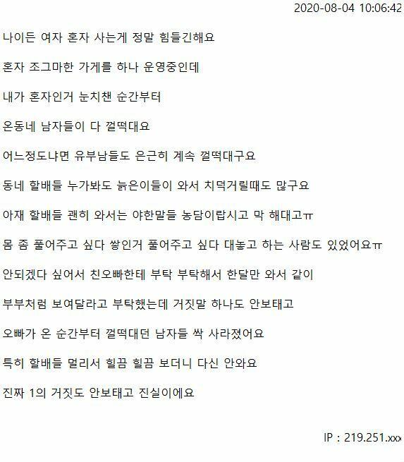 노처녀의 현실 고민 에누리 쇼핑지식 자유게시판 1243