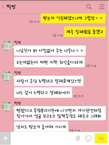 남친에게 서운하다는 여친 참교육해주는 언니 - 에누리 쇼핑지식 자유게시판