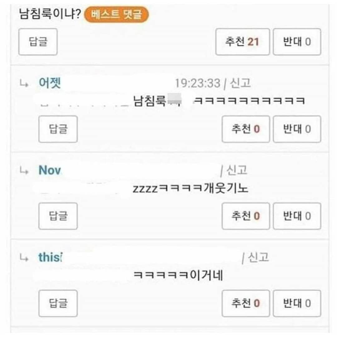 남친룩 코디 평가 해주세요 - 에누리 쇼핑지식 자유게시판