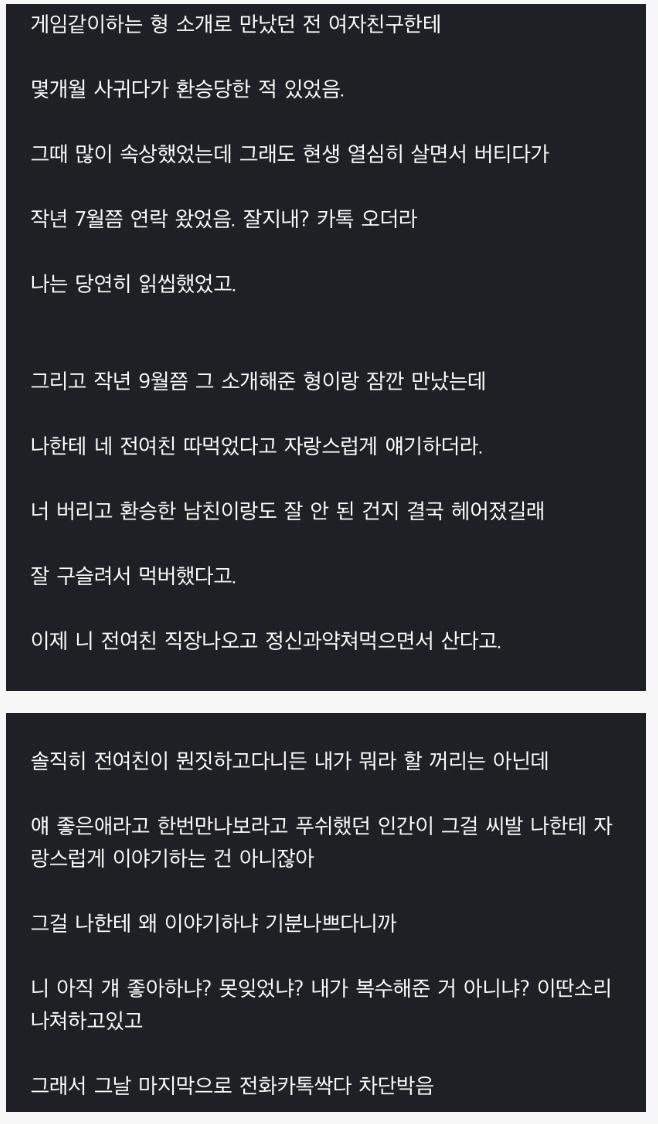 전여친이랑 잤다고 말하는 아는 형 - 에누리 쇼핑지식 자유게시판