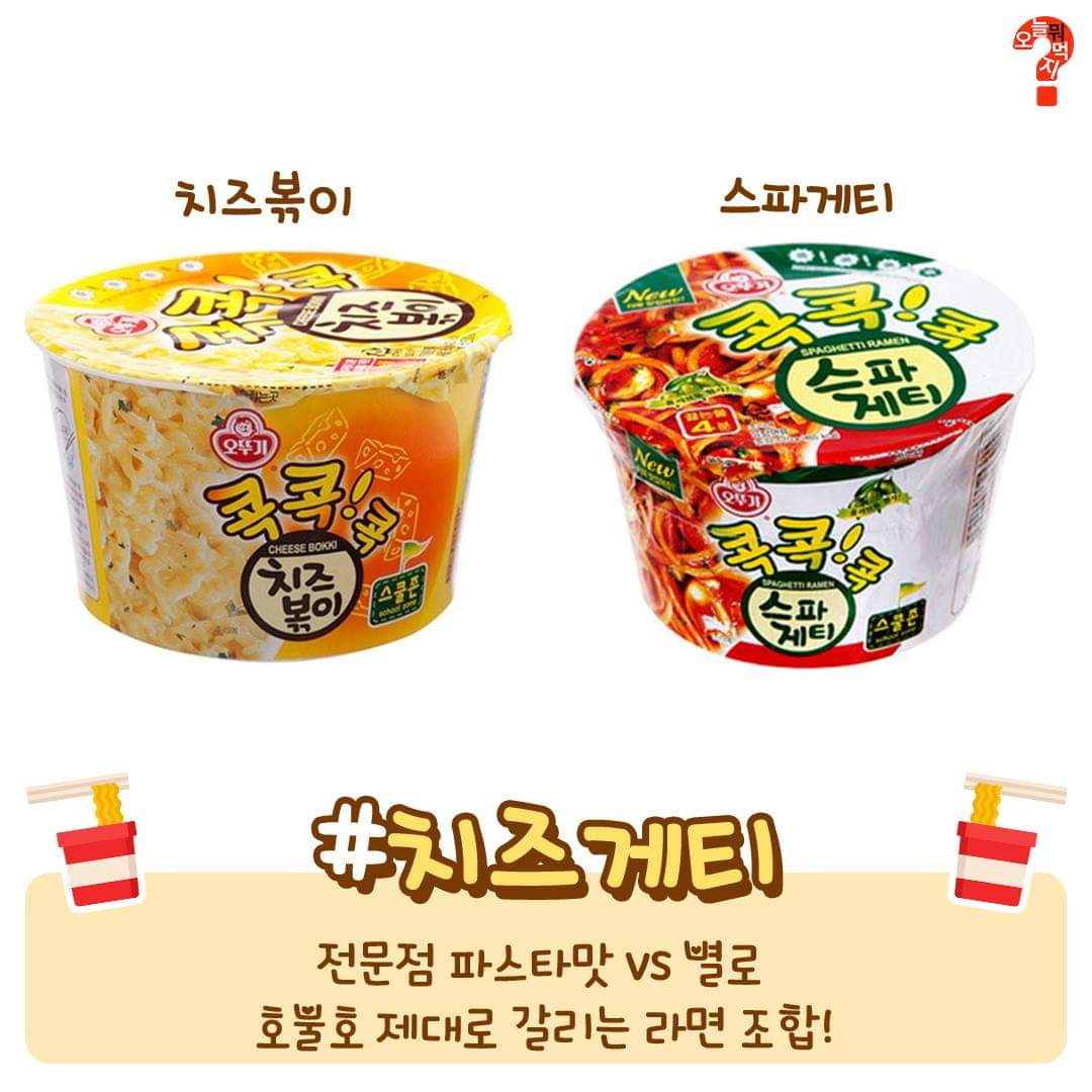라면 꿀조합 - 치즈게티 - 에누리 쇼핑지식 자유게시판 라면 꿀조합 - 치즈게티 - 에누리 쇼핑지식 자유게시판