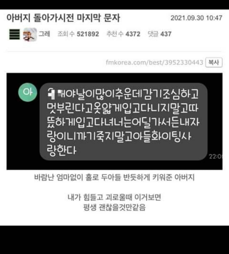 아버지 돌아가시기 전 마지막 문자 에누리 쇼핑지식 자유게시판