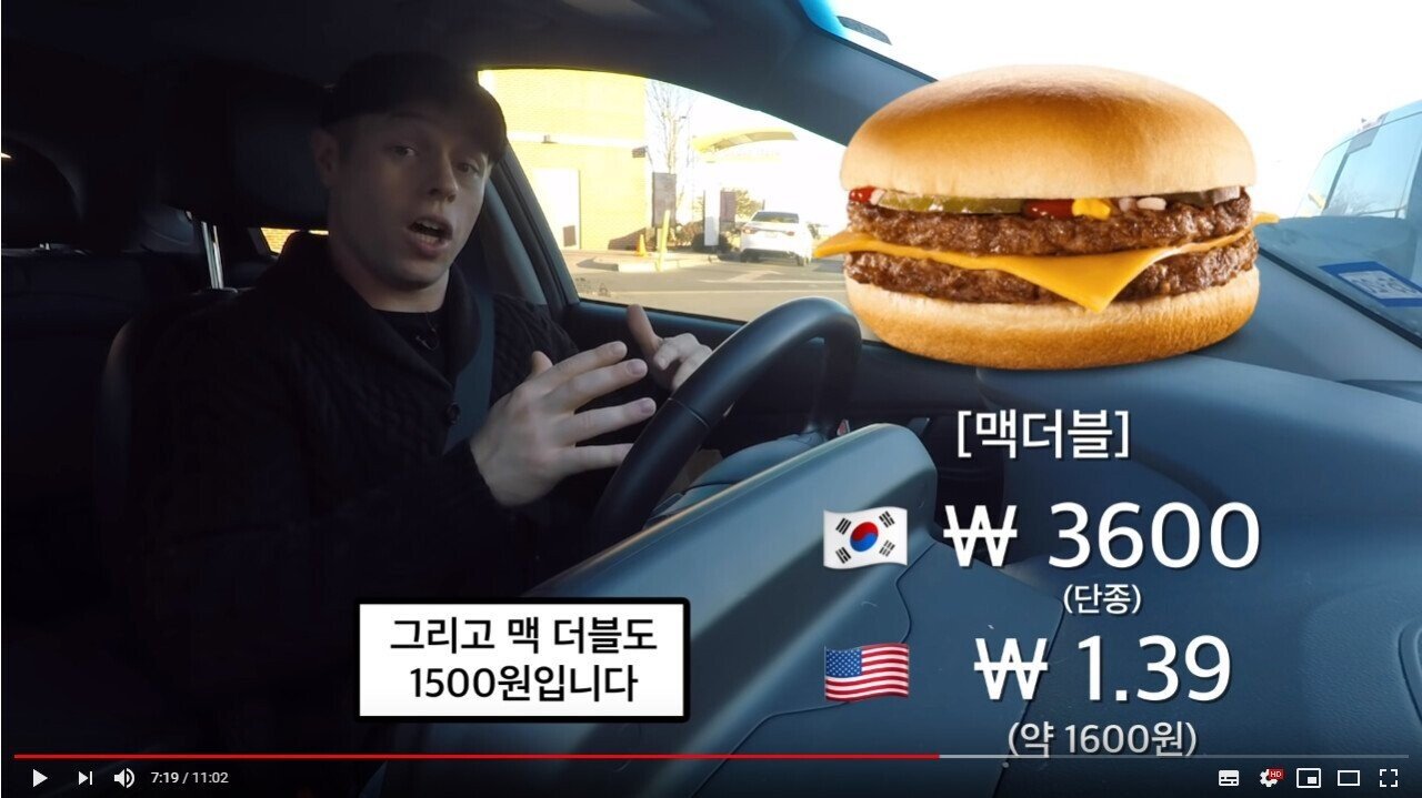 한국 미국 맥도날드 가격 - 에누리 쇼핑지식 자유게시판