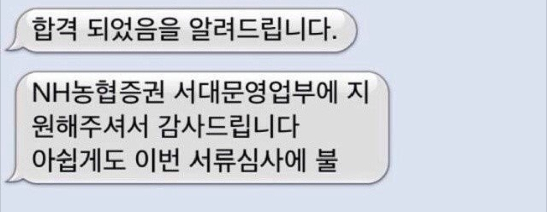 사람을 들었다 놨다하는 면접불합격 통보 - 에누리 쇼핑지식 자유게시판