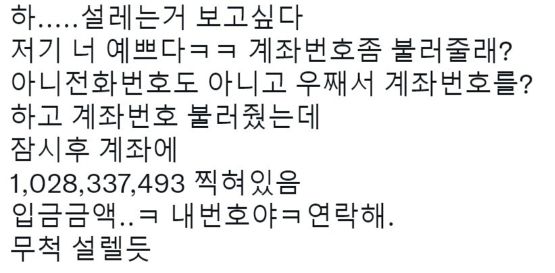 계좌번호로 설레게 하는 방법 - 에누리 쇼핑지식 자유게시판 계좌번호로 설레게 하는 방법 - 에누리 쇼핑지식 자유게시판