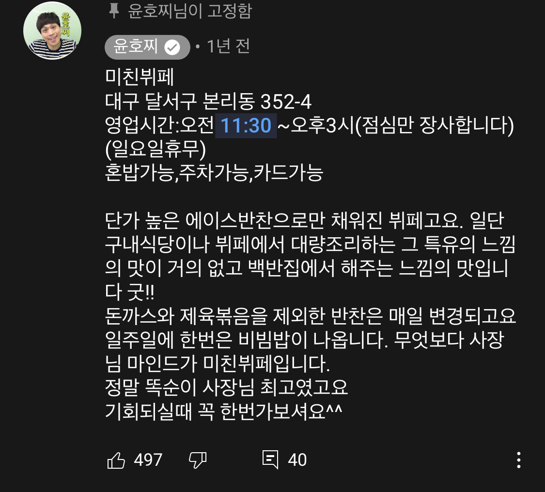 대구에 있다는 한식뷔페 - 에누리 쇼핑지식 자유게시판 대구에 있다는 한식뷔페 - 에누리 쇼핑지식