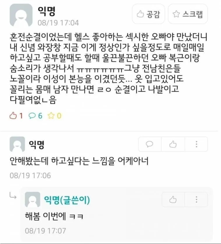 나 혼전순결인데 - 에누리 쇼핑지식 자유게시판