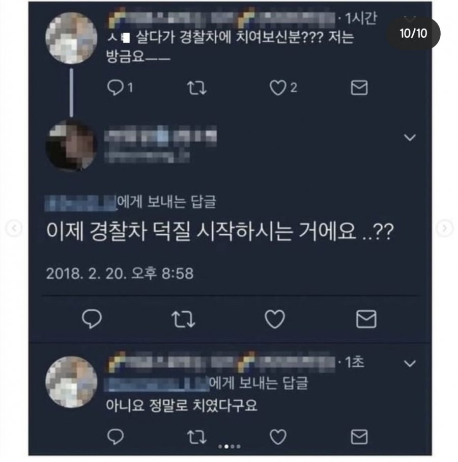 경찰 관련 웃긴 썰들 에누리 쇼핑지식 자유게시판