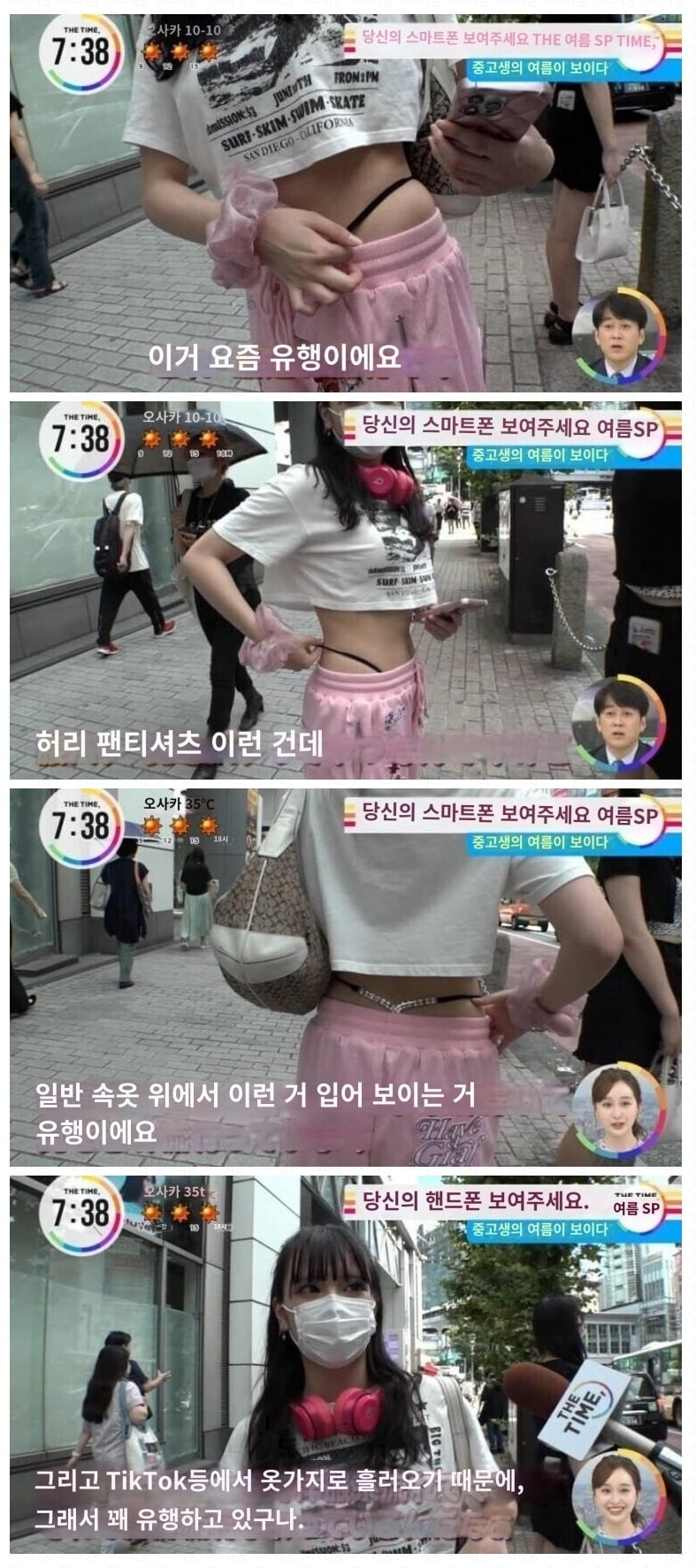 일본 여고생들 사이에서 유행하는 팬티 - 에누리 쇼핑지식 자유게시판