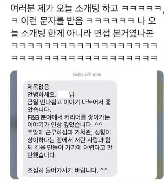 면접 탈락문자 - 에누리 쇼핑지식 자유게시판