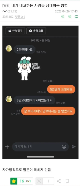 당근 네고하는 사람들 상대하는 방법 에누리 쇼핑지식 자유게시판