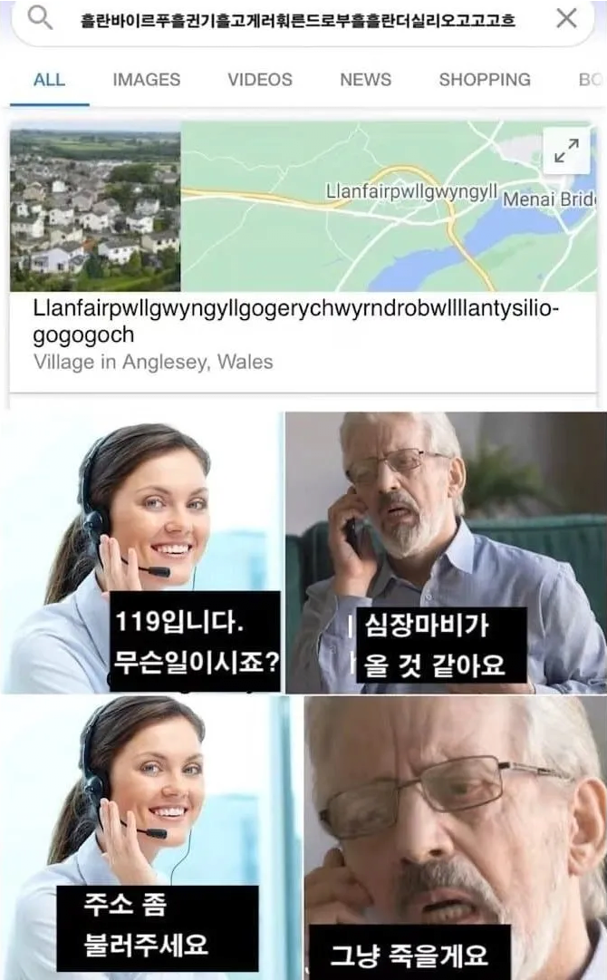 썸네일-집 주소가 길면 생기게 될 일-이미지