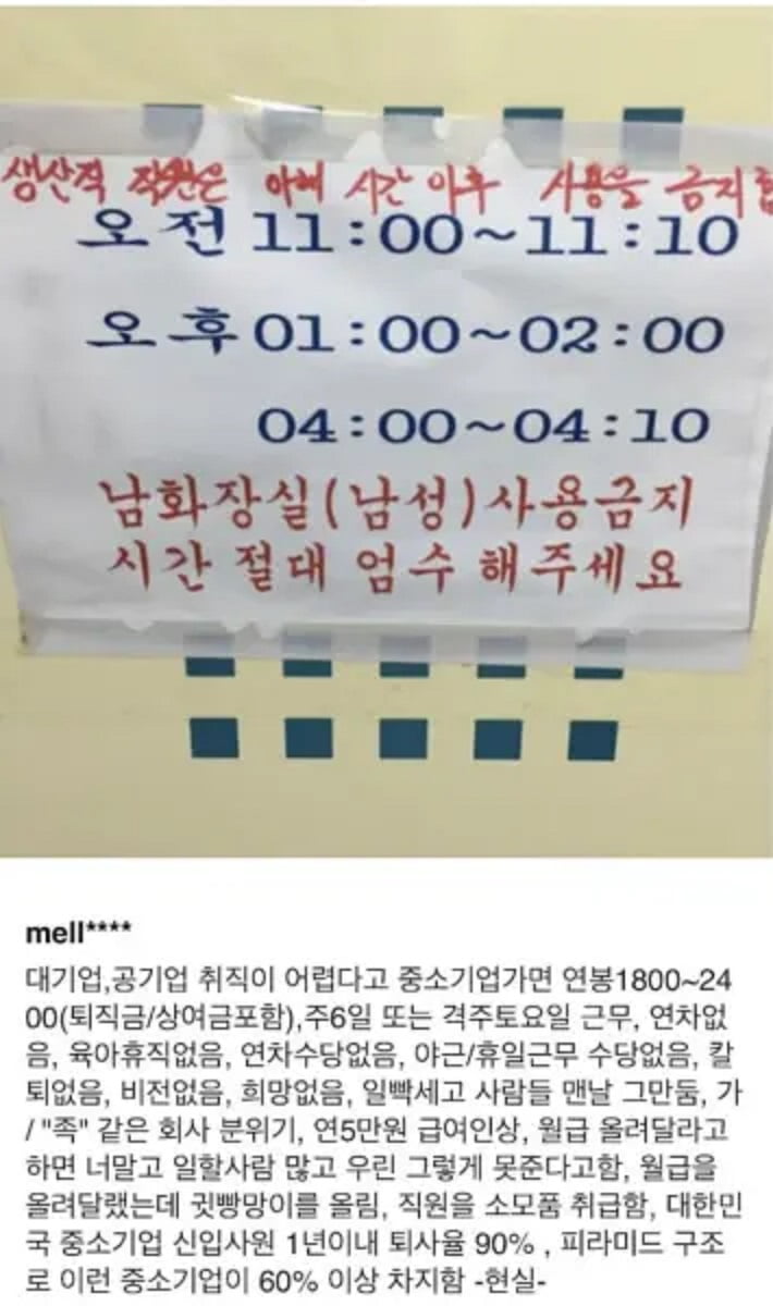 중소생산직에 사람이 없는 이유는