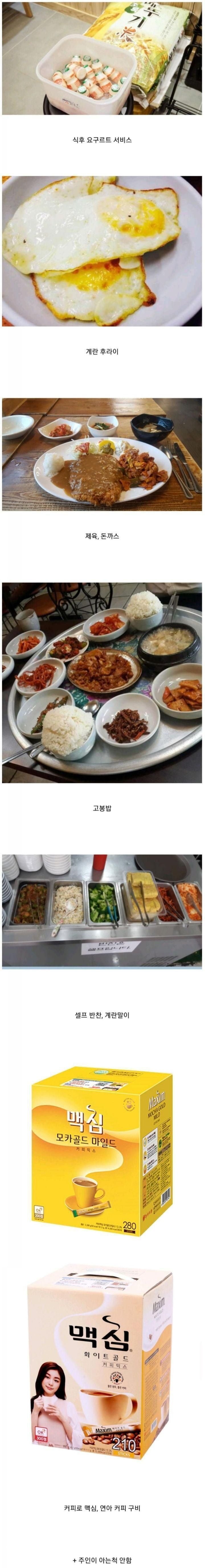 남자 단골 확보하는 꿀팁