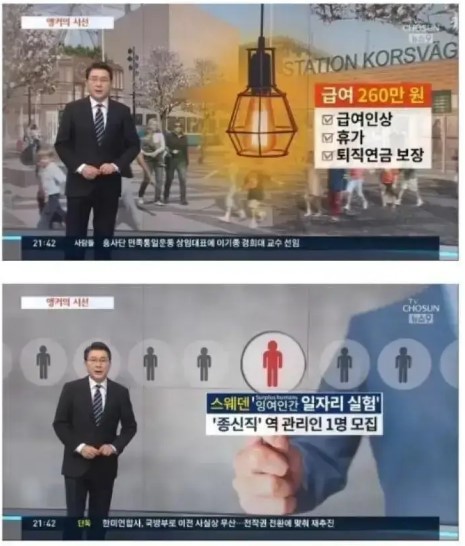 이런 일자리 한다vs안한다