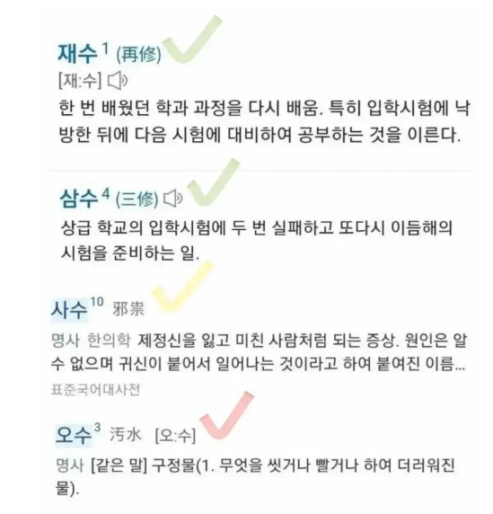 수능망쳐도 딱 삼수까지는 괜찮음