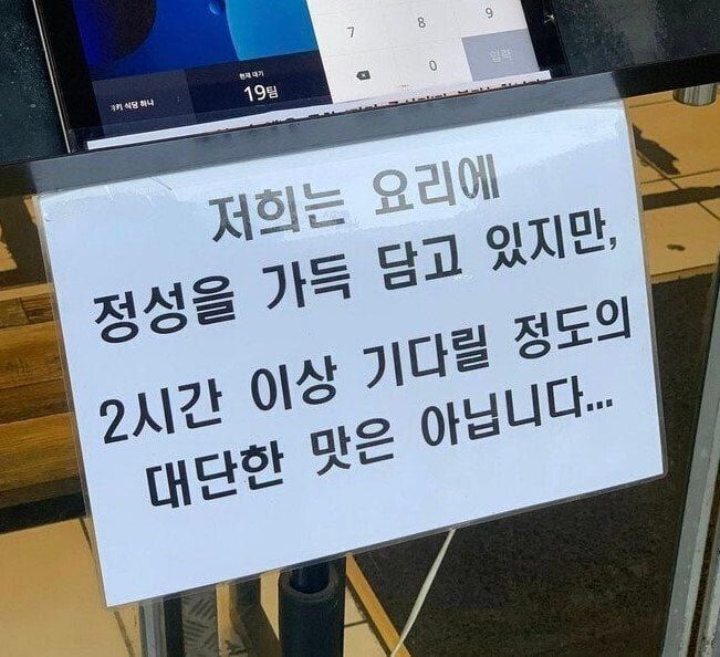 솔직한 맛집사장님