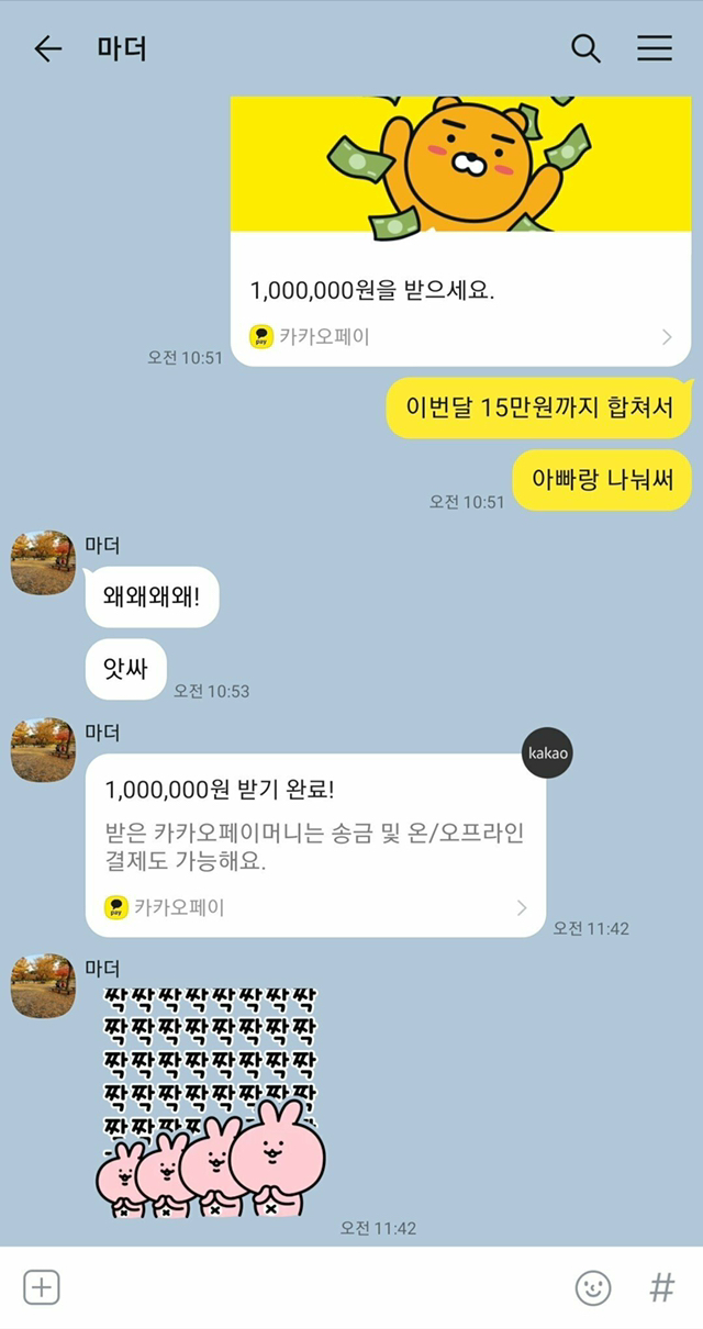 부모님에게 용돈 준 효자 아들