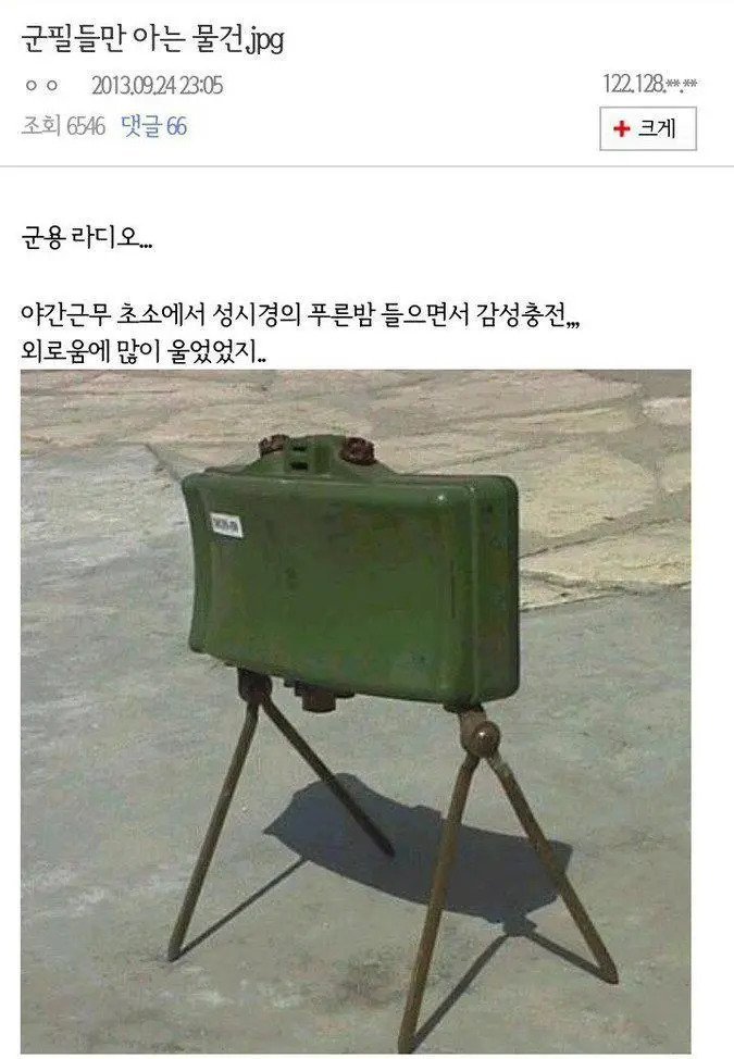 군필들만 아는 물건