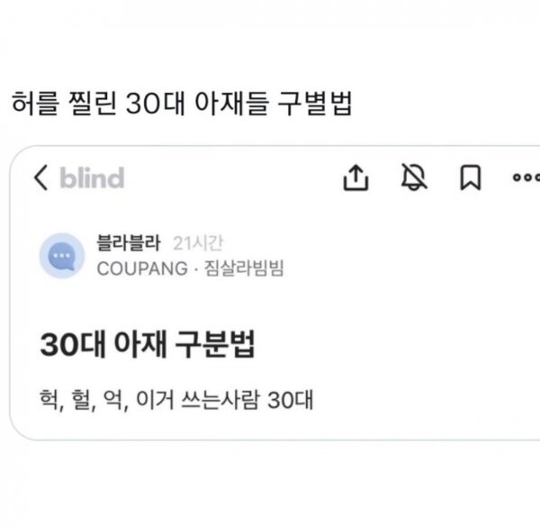 요즘 30대 구별법