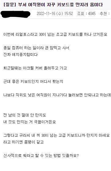 여직원이 키보드를 만지고 싶어해요