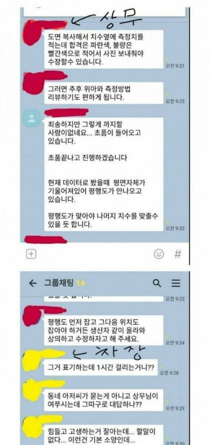 퇴사 각오한 회사원의 패기