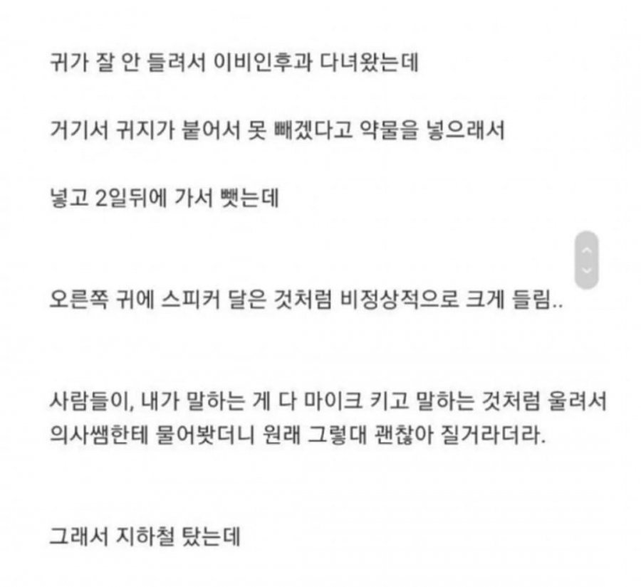 썸네일-병원에서 귀지뺐는데 이상하다-이미지