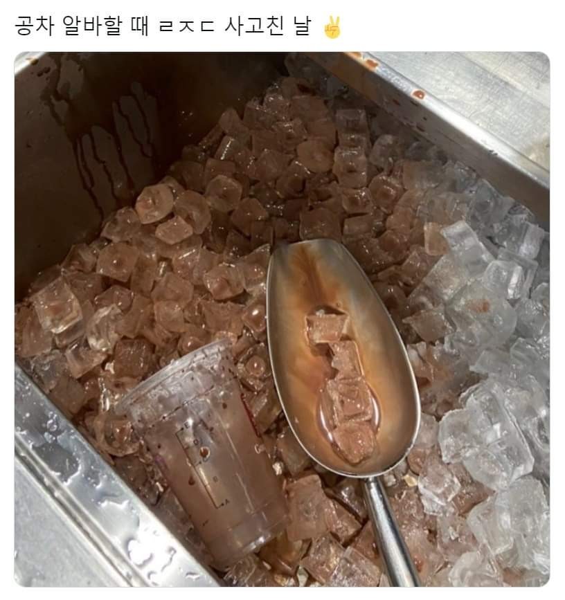 썸네일-공차 알바할때 사고침-이미지