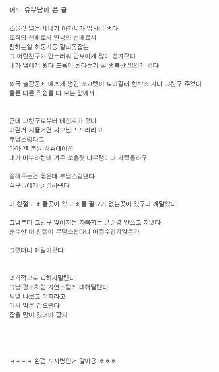 남친 있어요 - 에누리 쇼핑지식 자유게시판