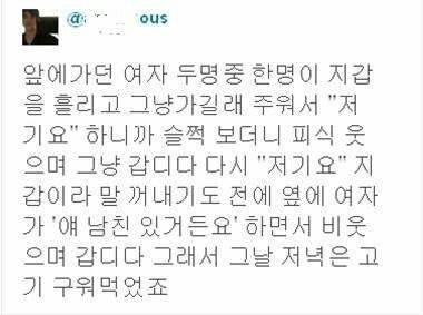 남친 있어요 - 에누리 쇼핑지식 자유게시판