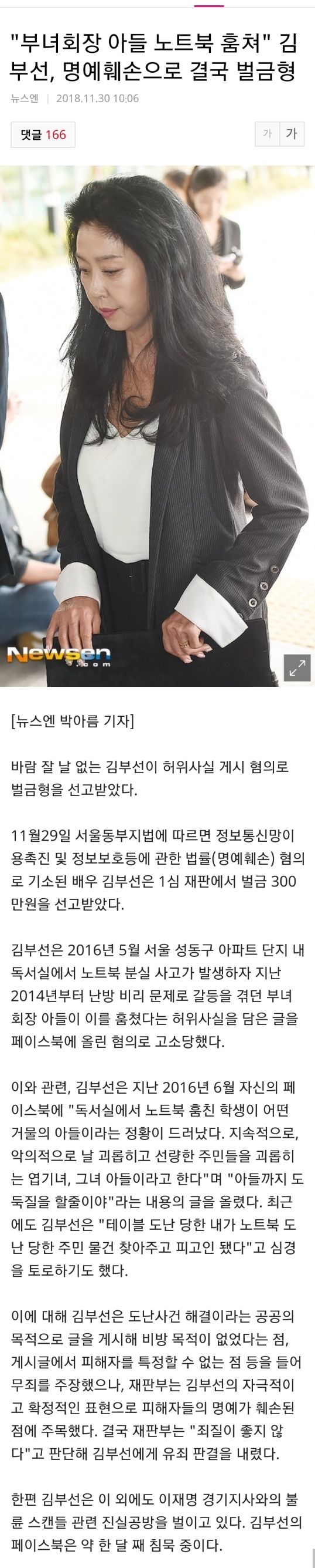 김부선 근황 - 에누리 쇼핑지식 자유게시판