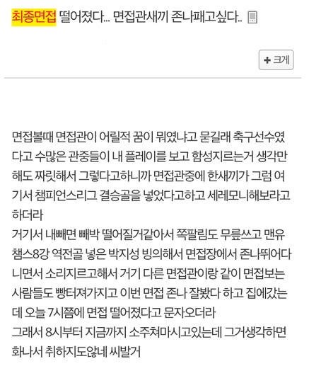 면접후기 - 에누리 쇼핑지식 자유게시판