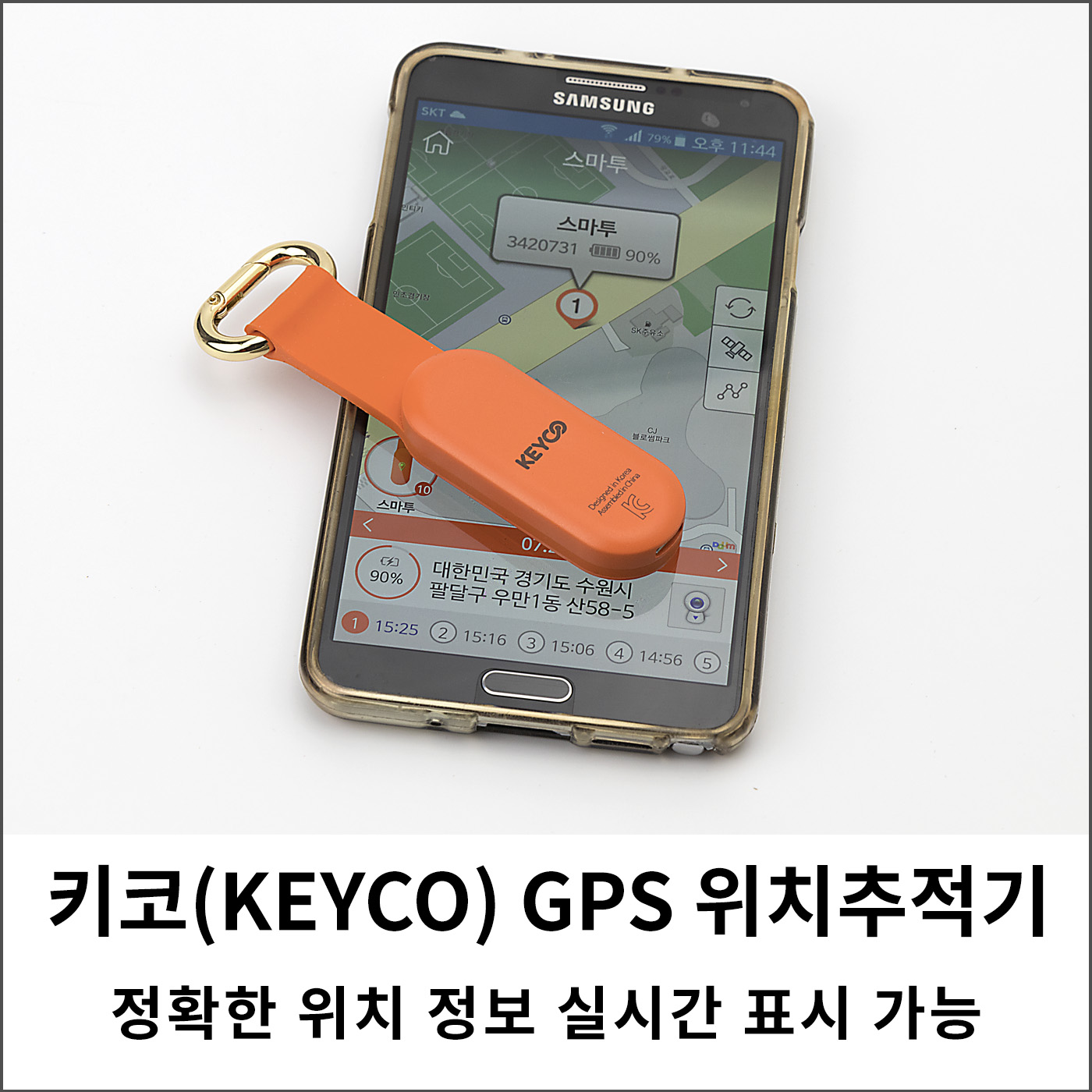 GPS 위치 추적 후에 확인한 배우자 ..