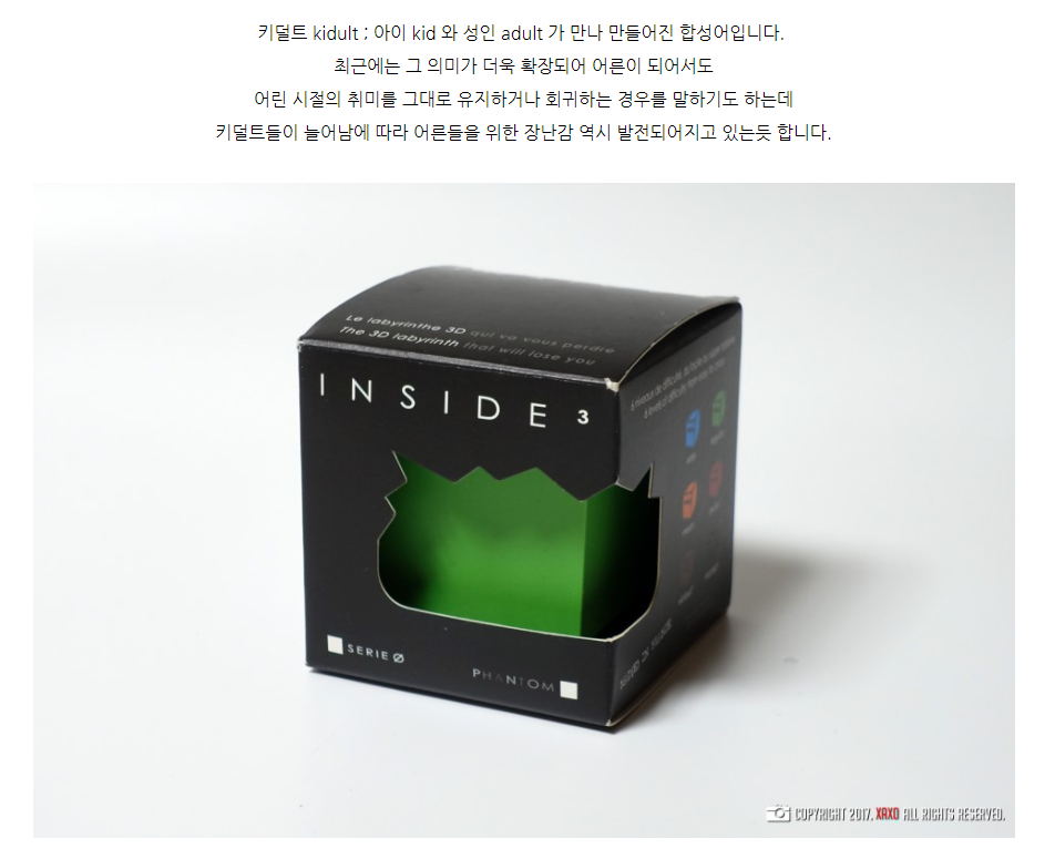 성인들을 위한 장난감 ' 인사이드3 ' - 에누리 쇼핑지식 리뷰